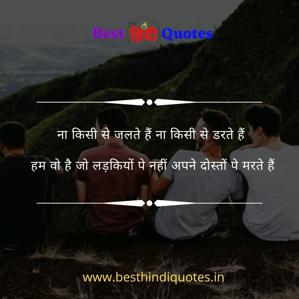 Best Friends Shayari in Hindi