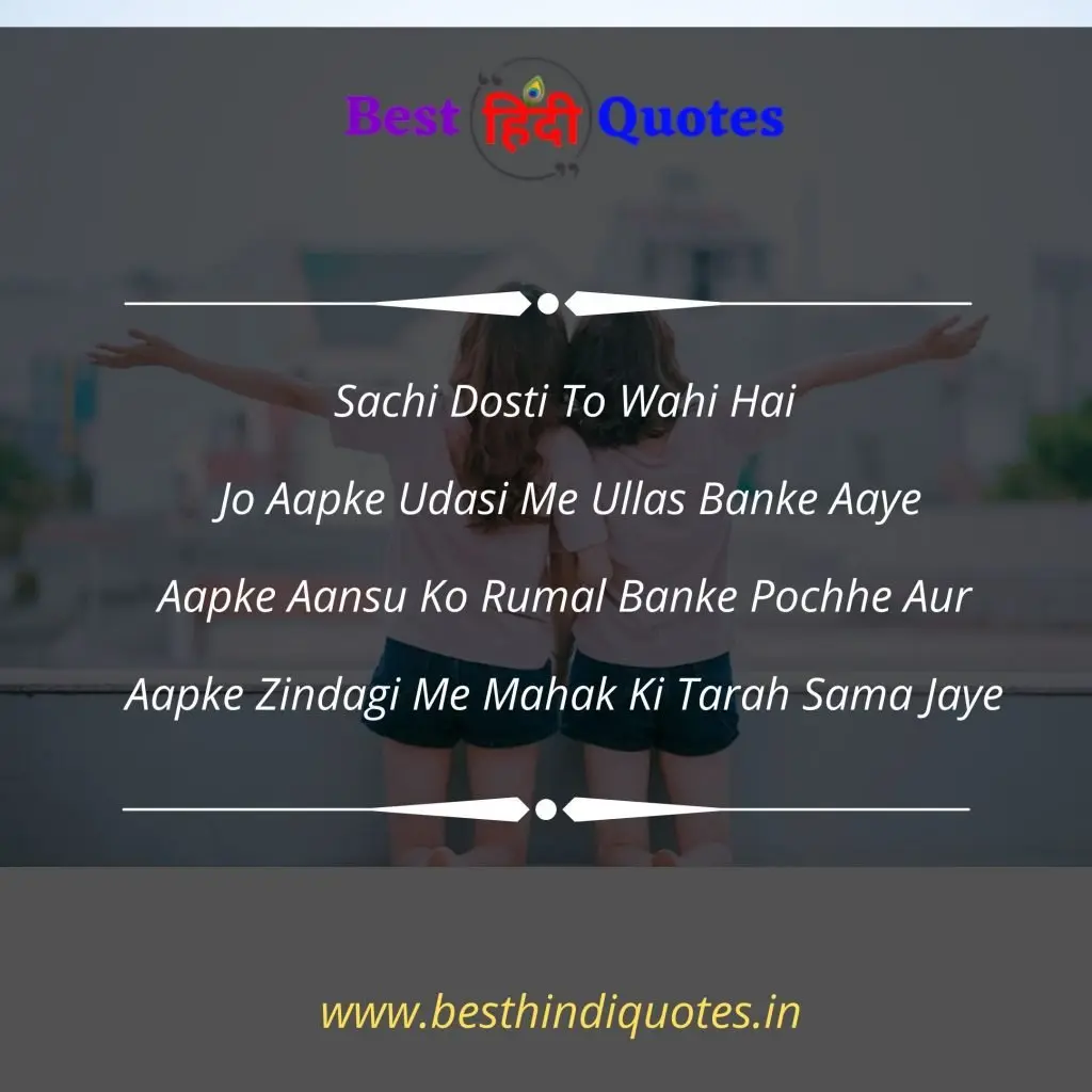 Best Quotes in Hindi on Friendship