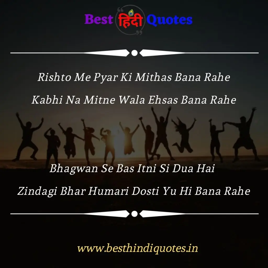 Friendship Day Wishes Quotes