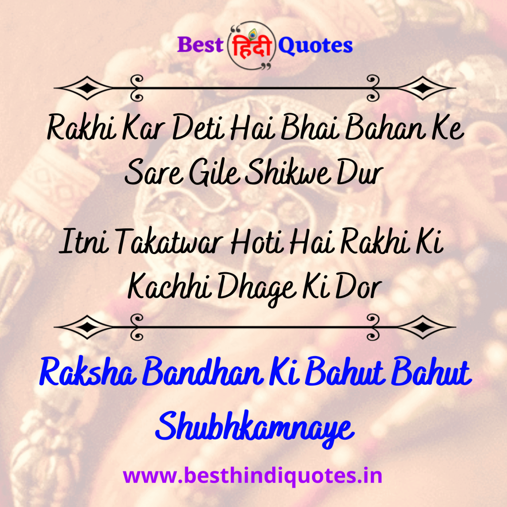 Happy Raksha Bandhan Wishes Quotes