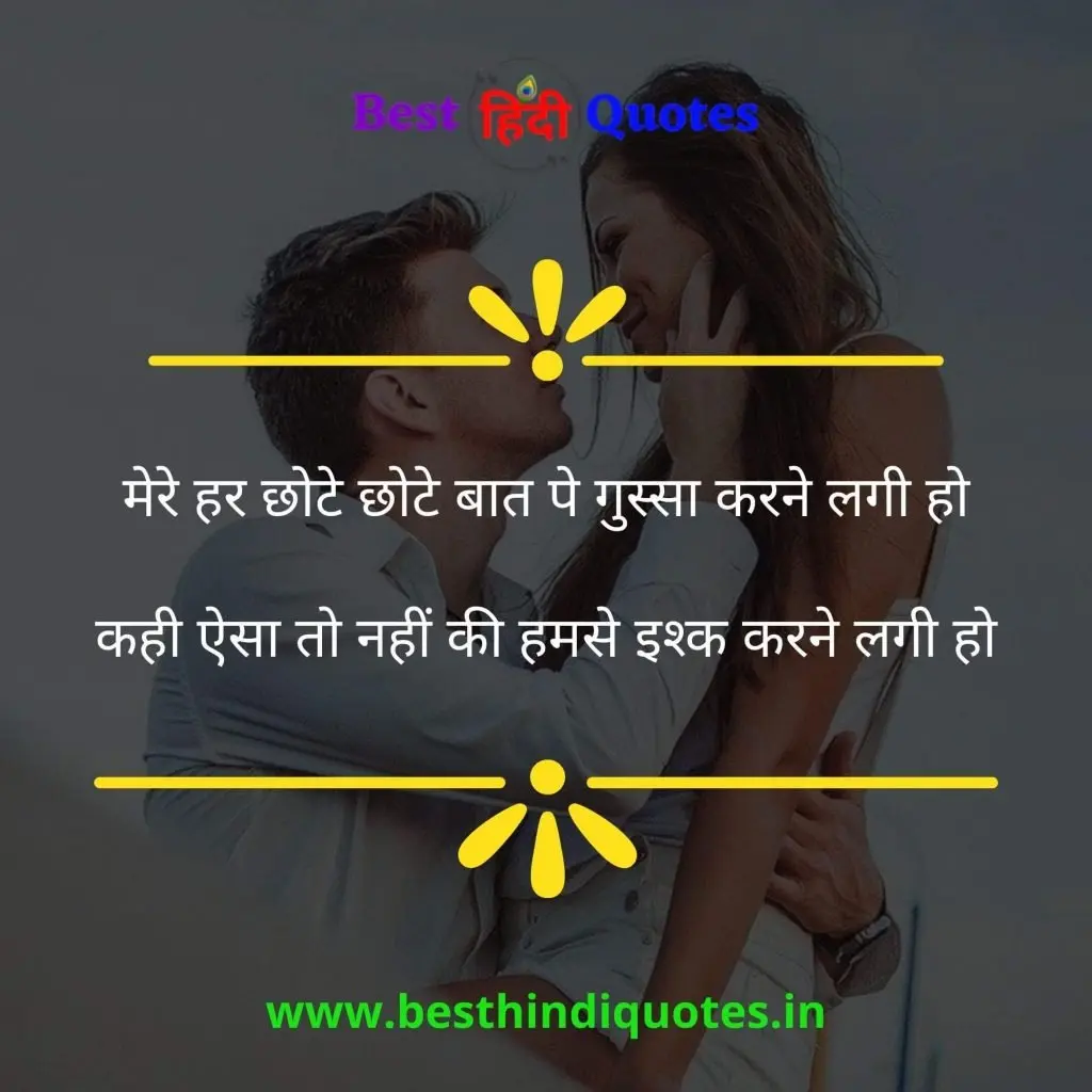Angry quotes for GF