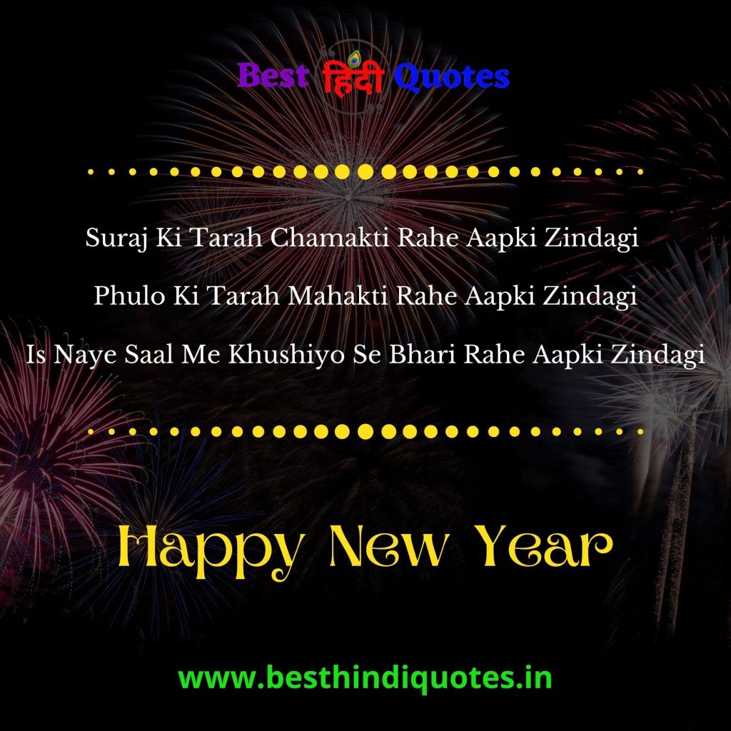 Happy New Year Quotes for Love
