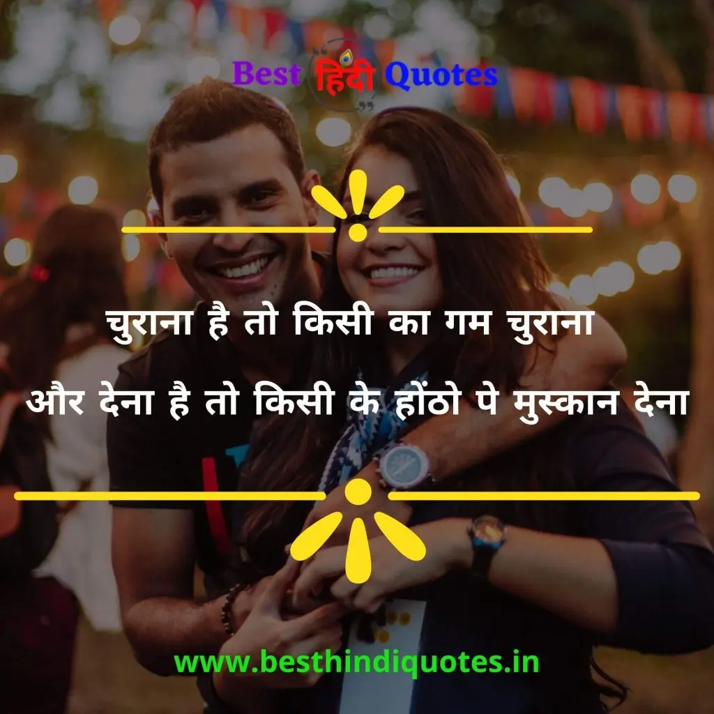 Heart Touching Quotes For Love