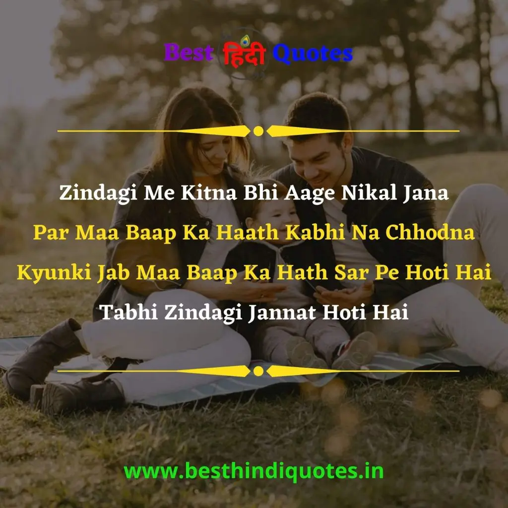 Heart Touching Quotes On Life