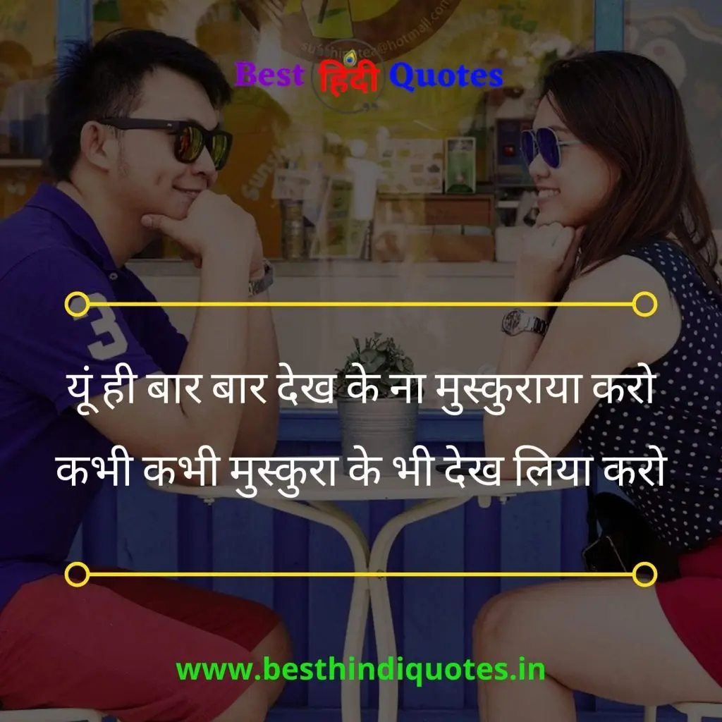 Always Smile Quotes in Hindi