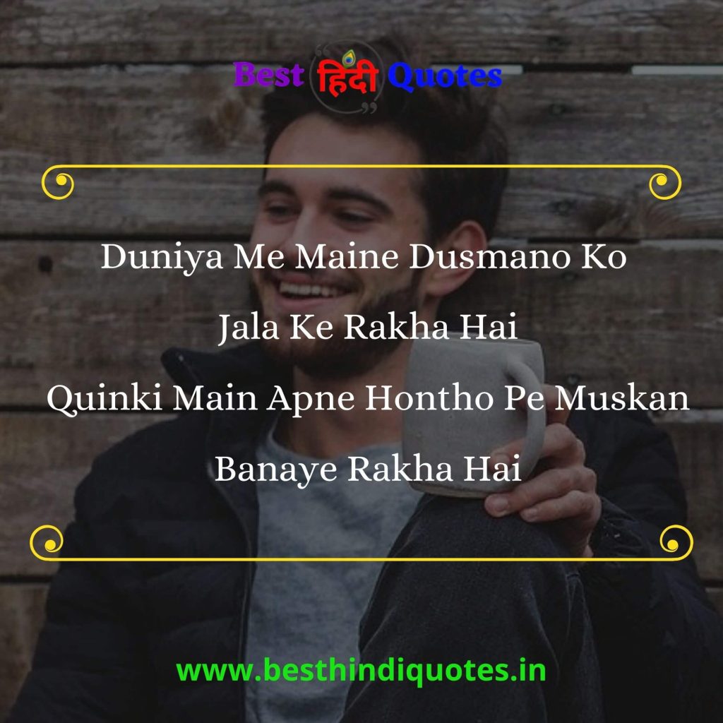 Best Smile Quotes In Hindi
