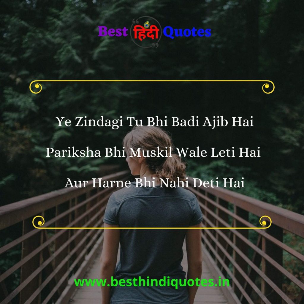 best alone life quotes in hindi