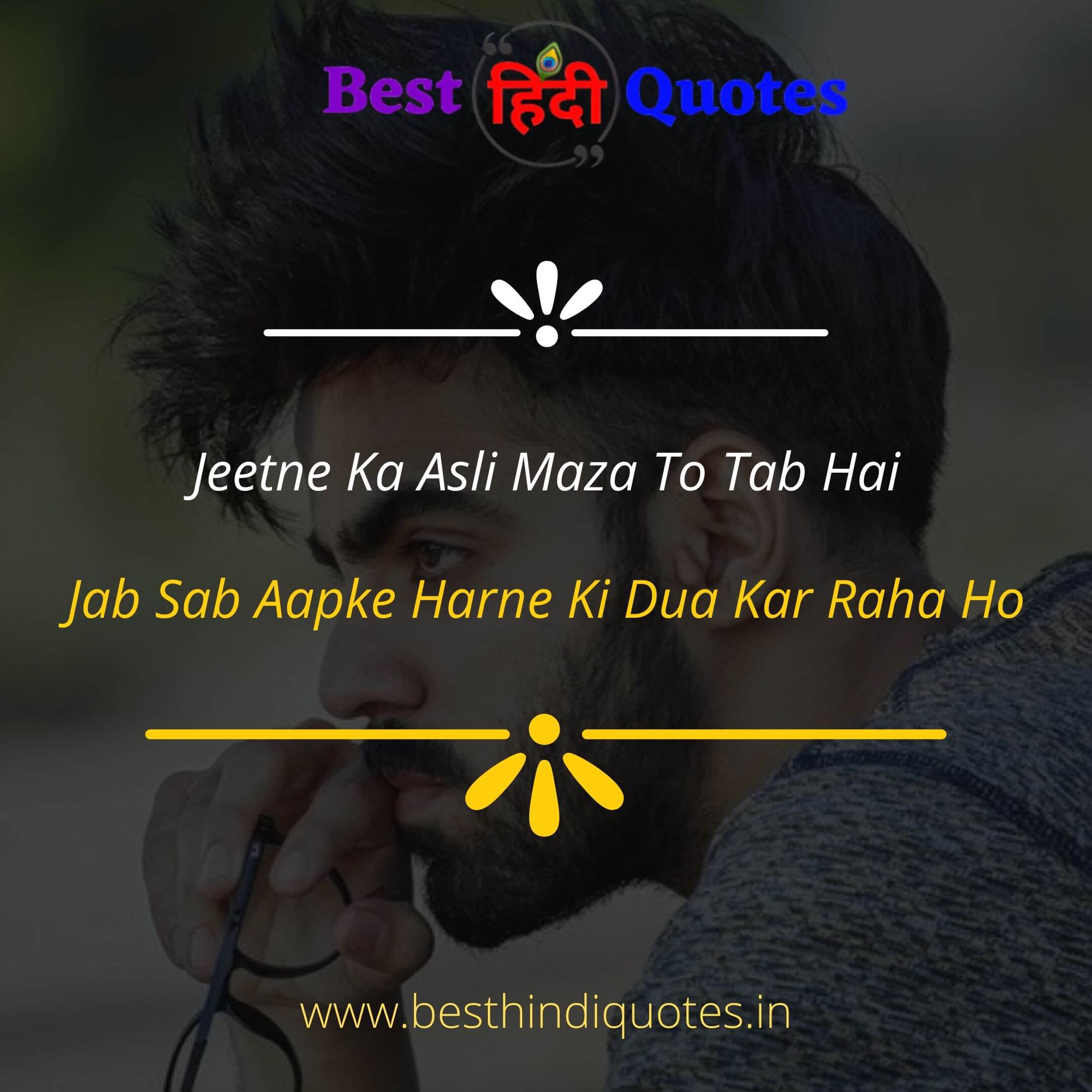 Best Attitude Quotes in Hindi