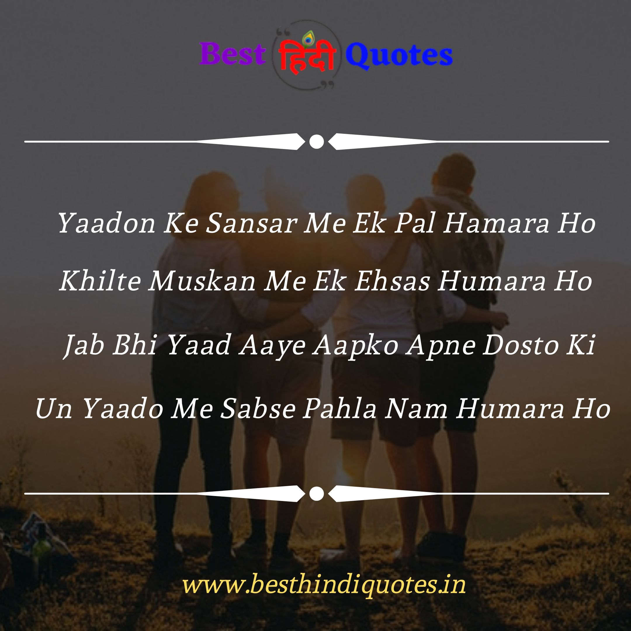 Quotes For Friends In Hindi