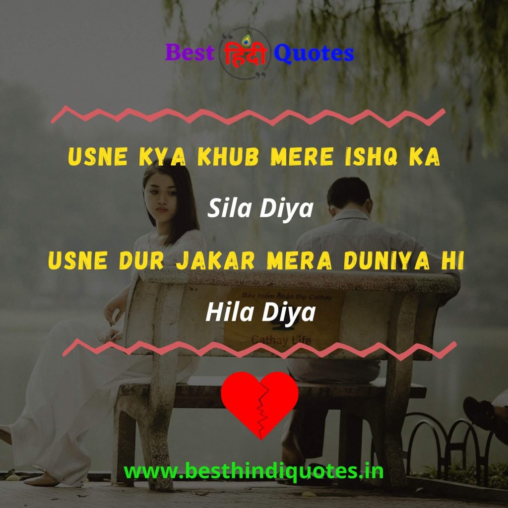 Breakup Quotes In Hindi Best Hindi Quotes