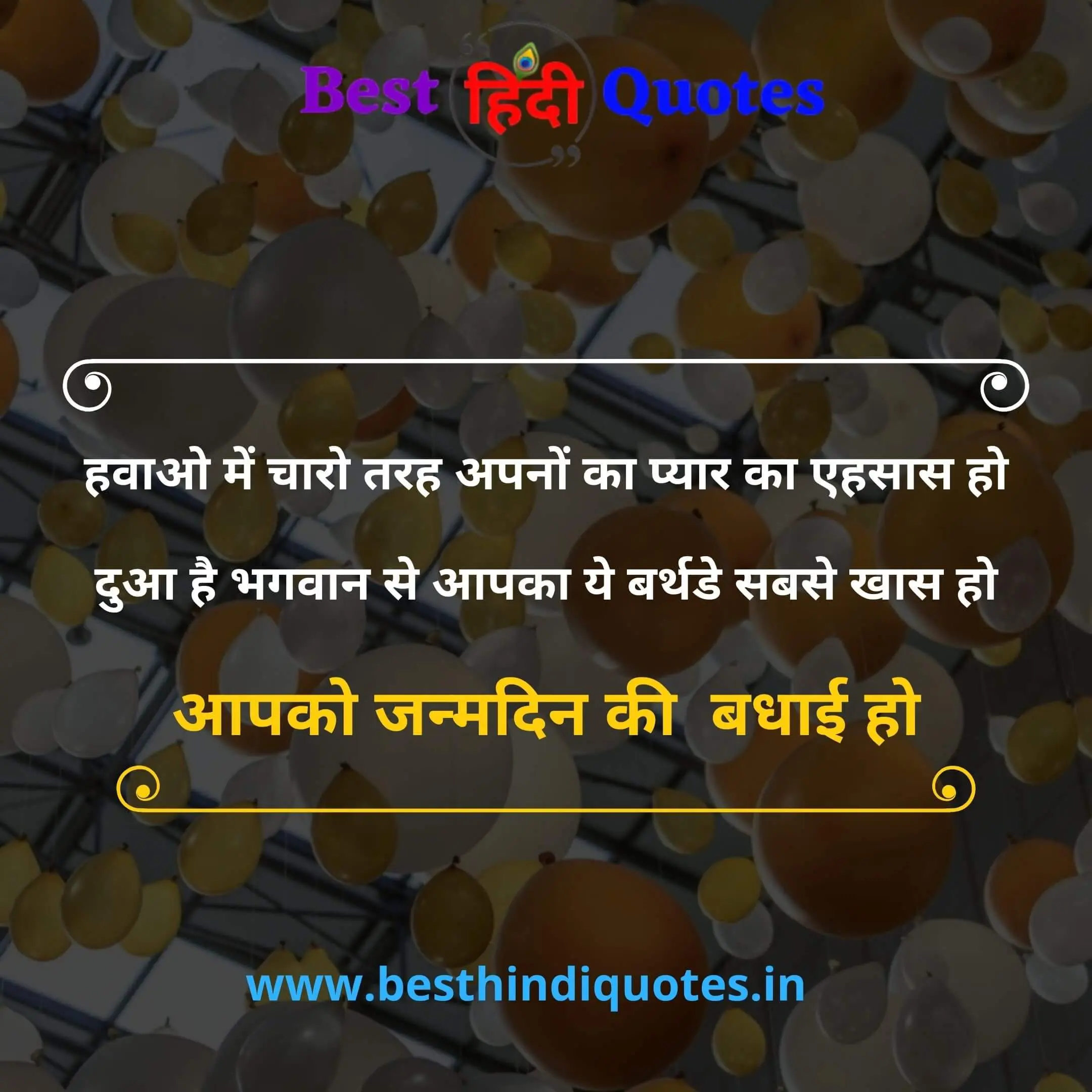 Happy Birthday Quotes in Hindi