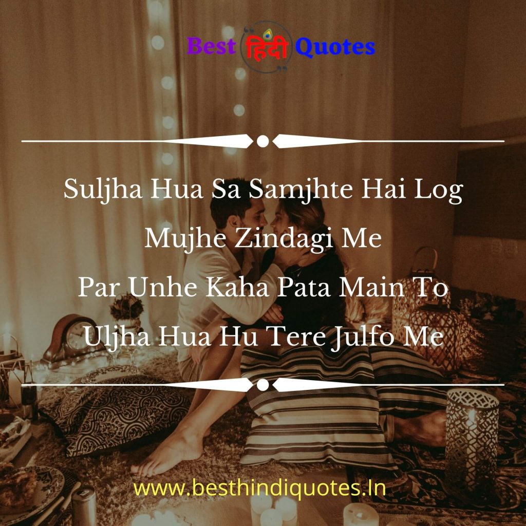 best-love-quotes-in-hindi-best-hindi-quotes