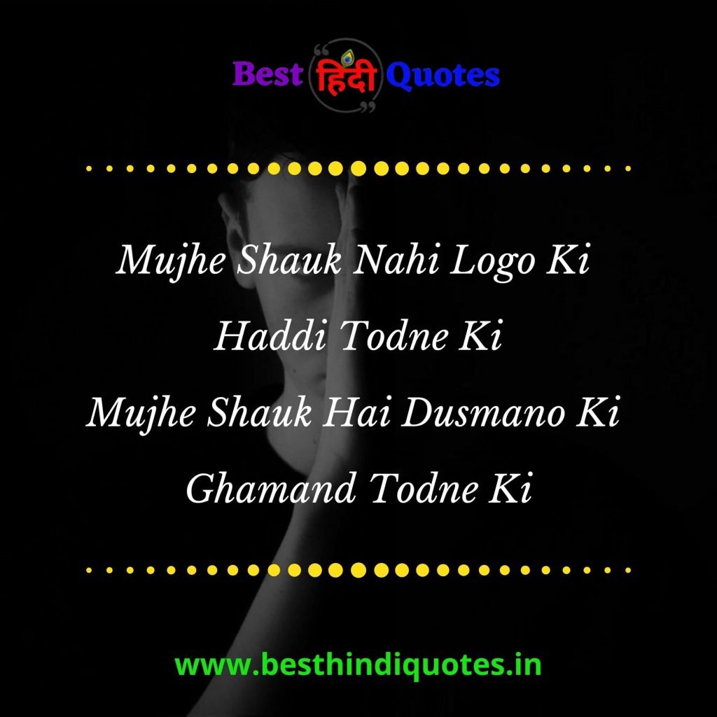 Angry Quotes in Hindi