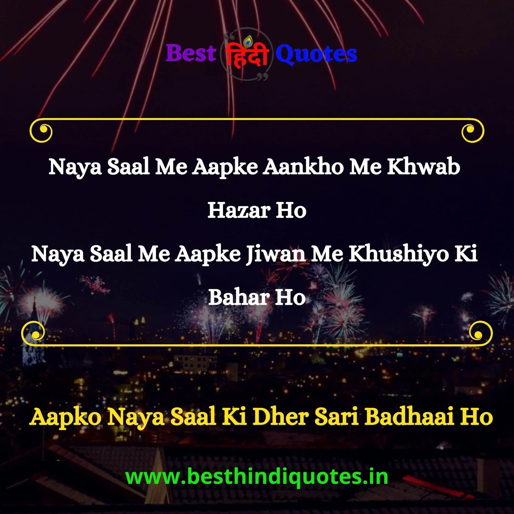 Happy New Year Quotes for Friends