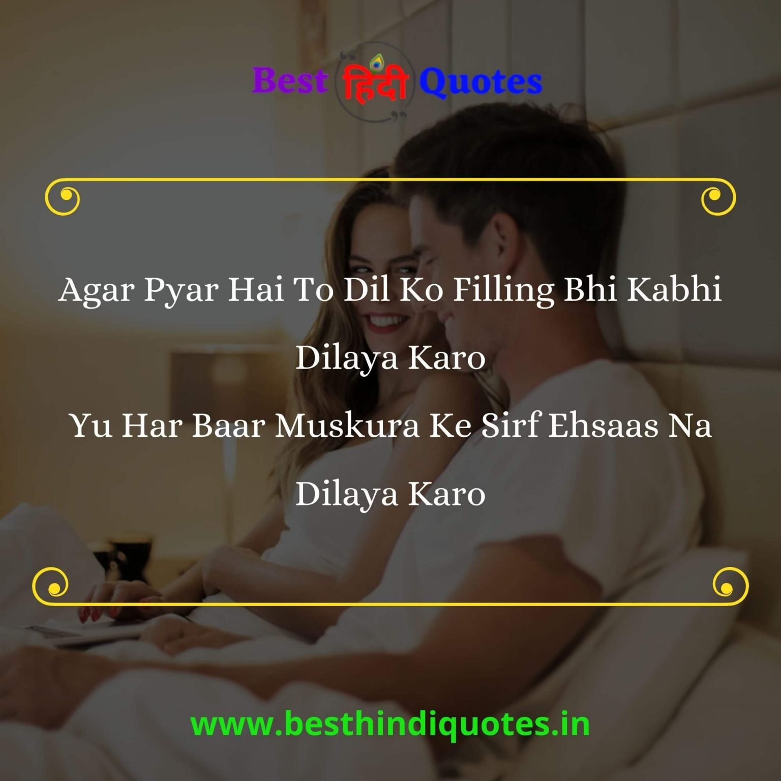 One Sided Love Quotes in Hindi - Best Hindi Quotes